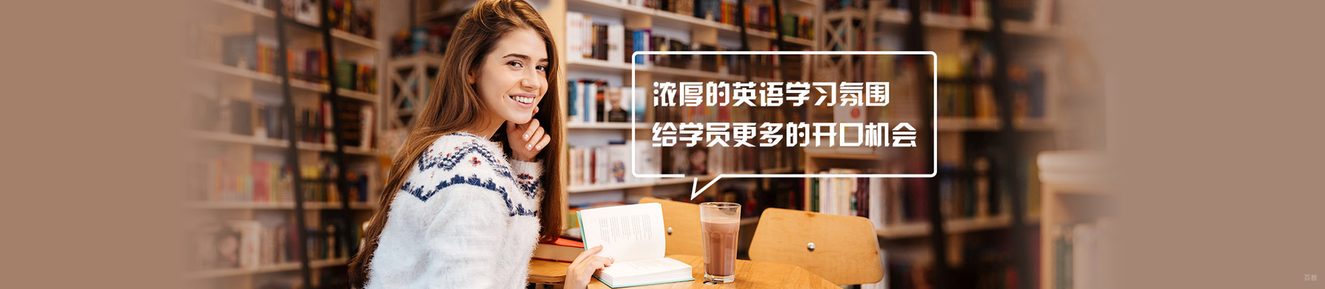 沈阳美联英语