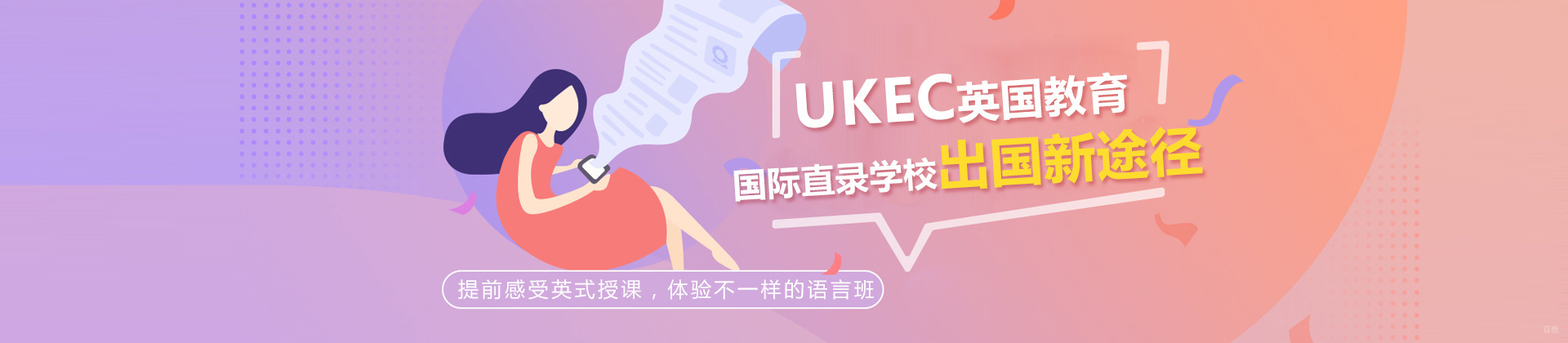北京英国留学