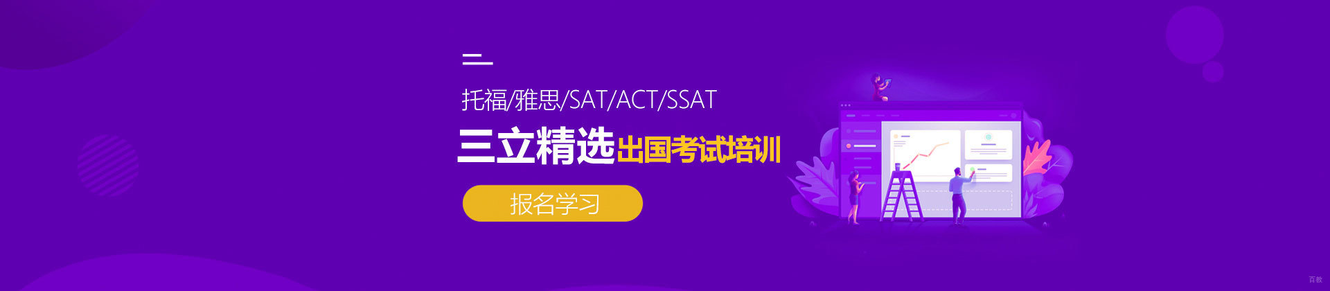 北京三立在线
