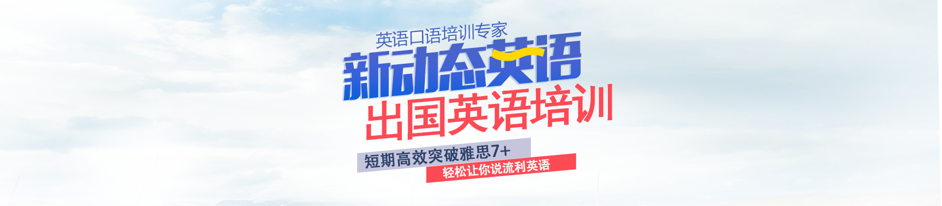 合肥新动态英语