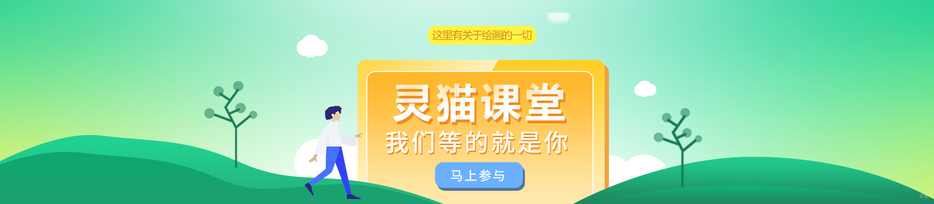 北京灵猫课堂