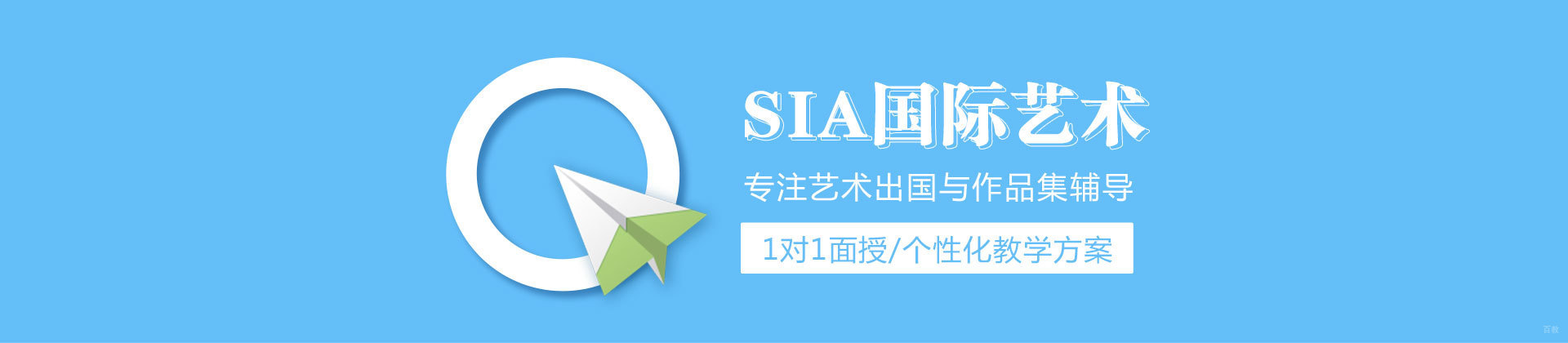 上海艺术留学学校