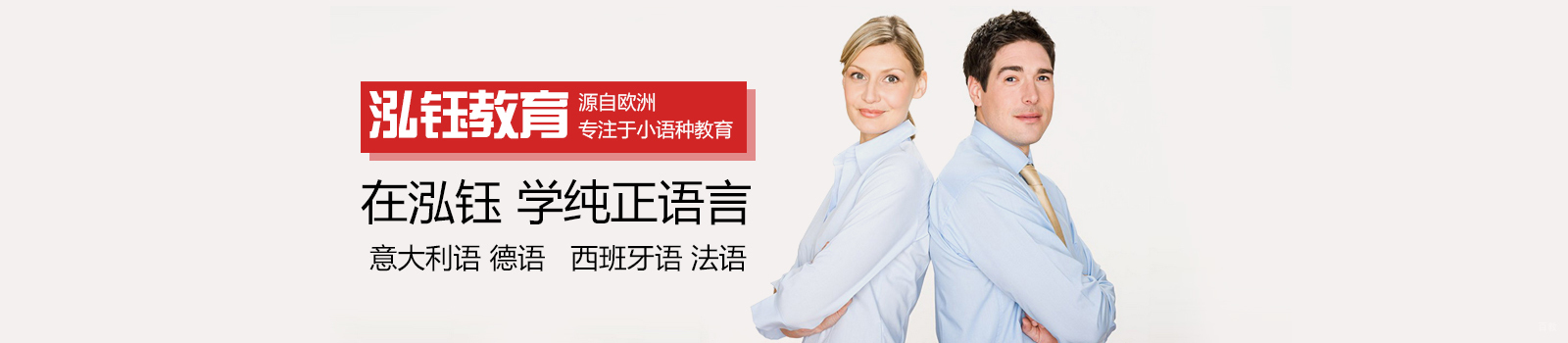 上海泓钰学校
