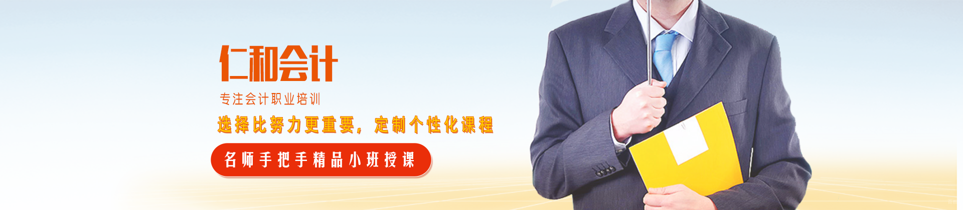 南昌仁和会计