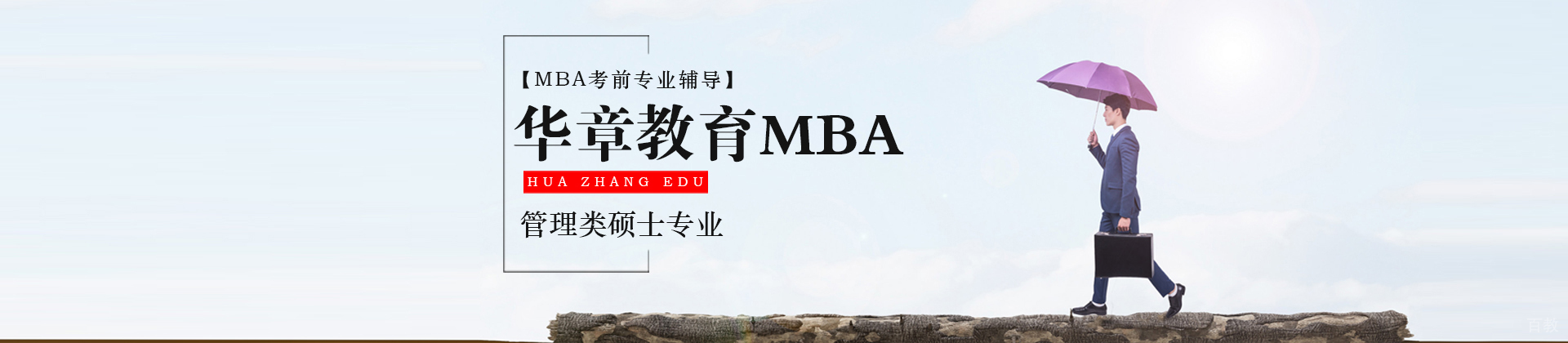 北京华章教育