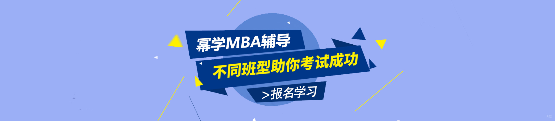 北京幂学教育