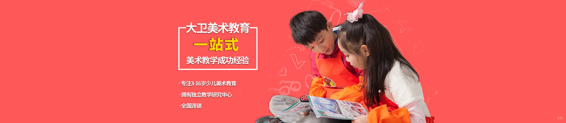 武汉大卫美术教育