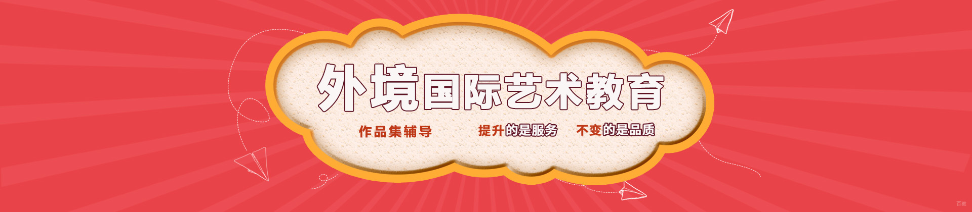 厦门外境国际艺术教育