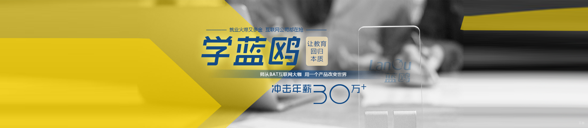 郑州蓝鸥培训学校