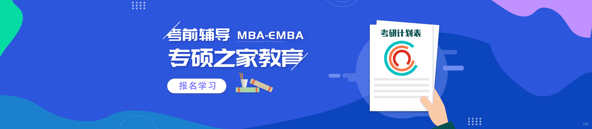 南昌专硕之家