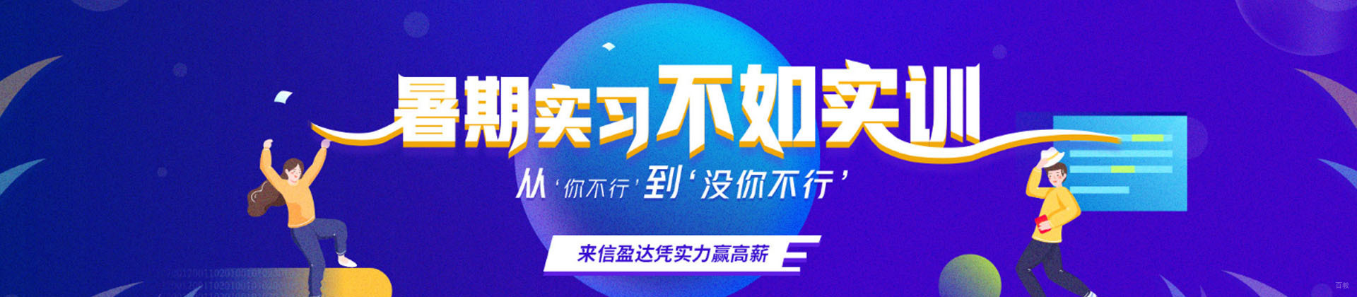 郑州信盈达教育