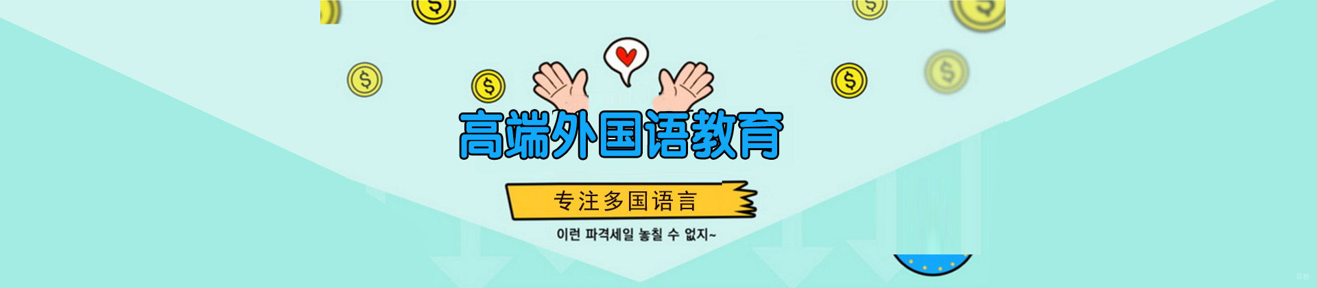 成都外言社培训学校