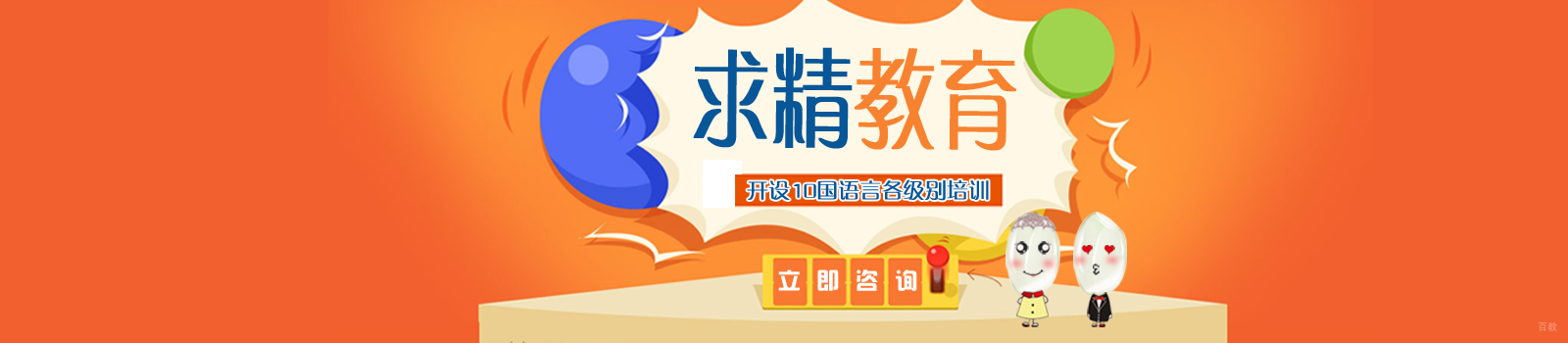 合肥求精教育