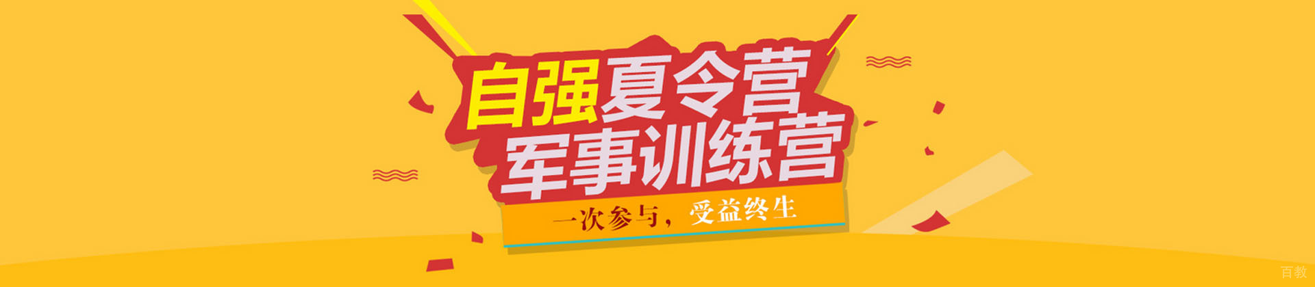 郑州自强军事夏令营