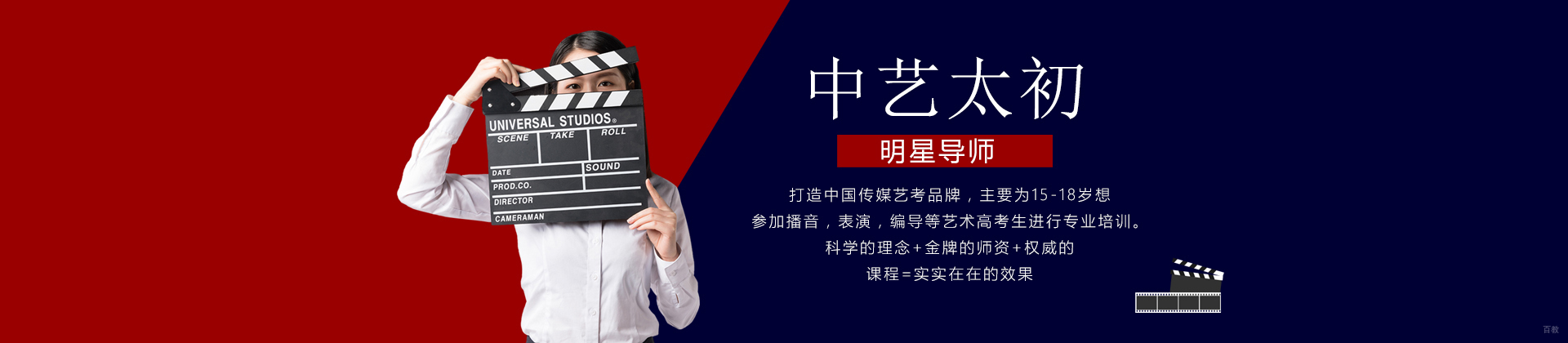 北京中艺太初教育