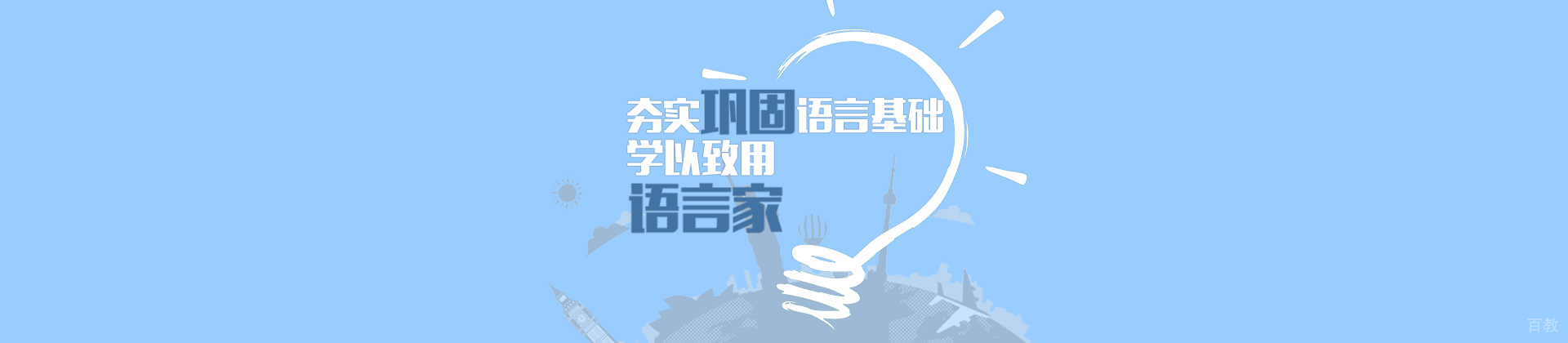 郑州语言家外国语