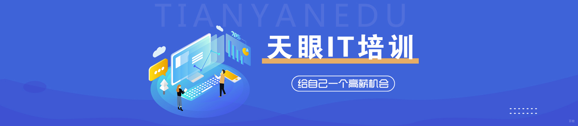 杭州天眼教育