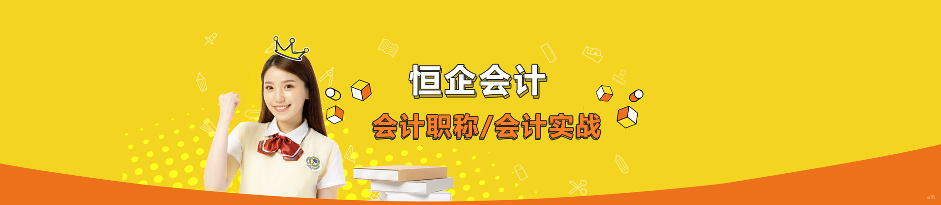 南昌恒企会计