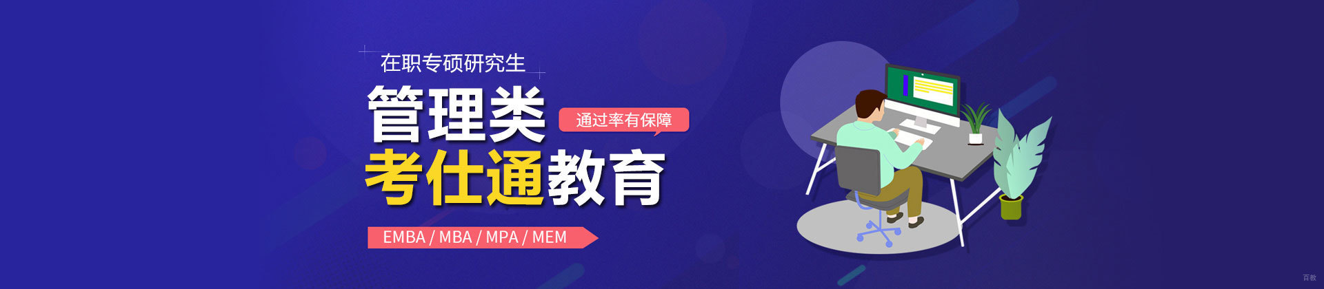 北京考仕通