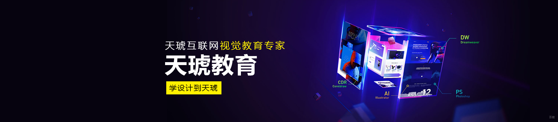 南昌天琥教育