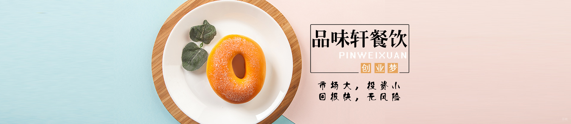北京品味轩餐饮管理学校