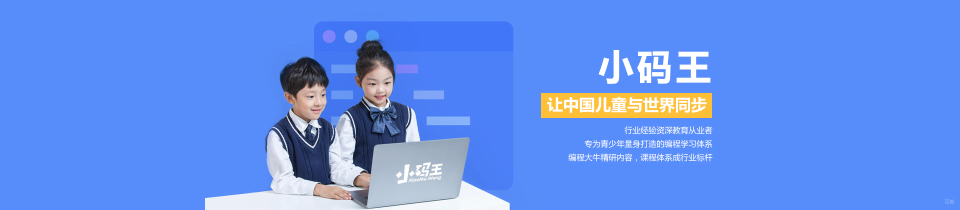 杭州小码王