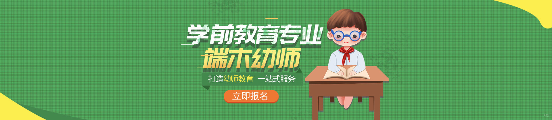 南昌端木幼师