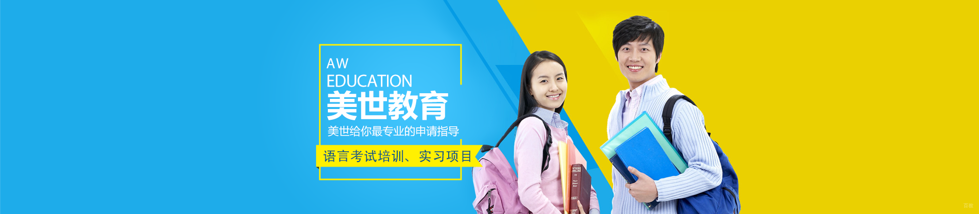 郑州美世留学教育