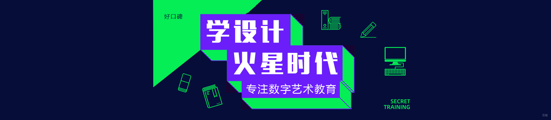 杭州火星时代教育