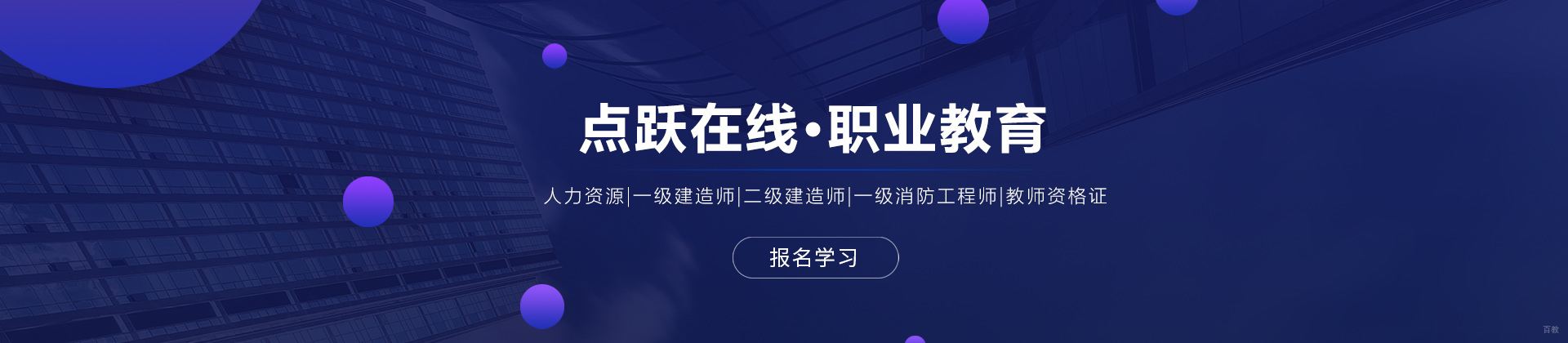 郑州点跃教育