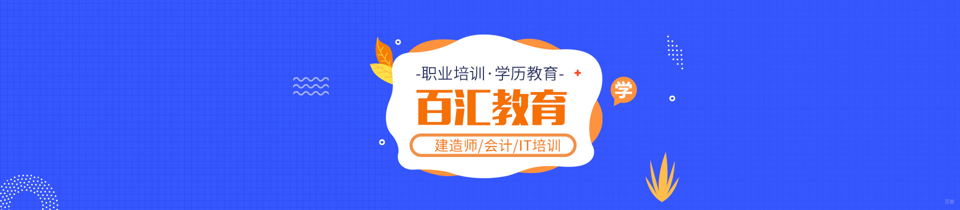沈阳丙辛教育