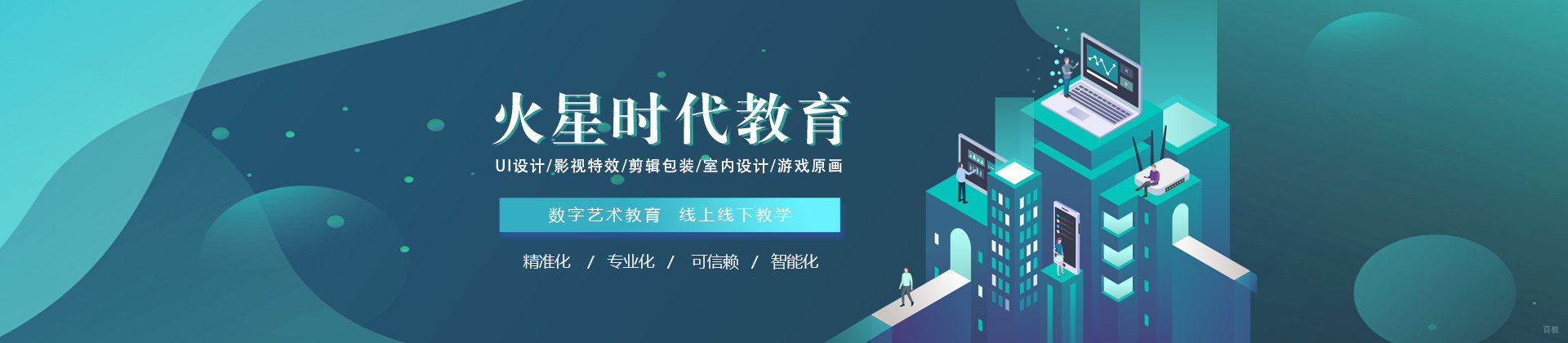 西安火星时代教育