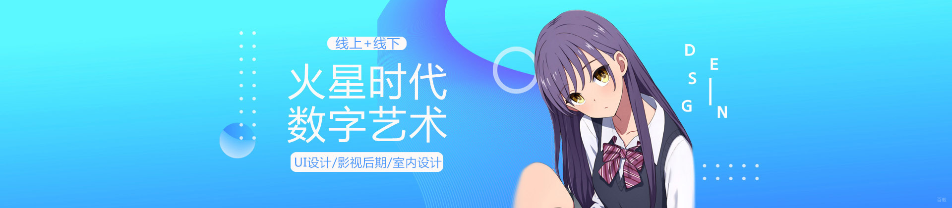 成都火星时代教育