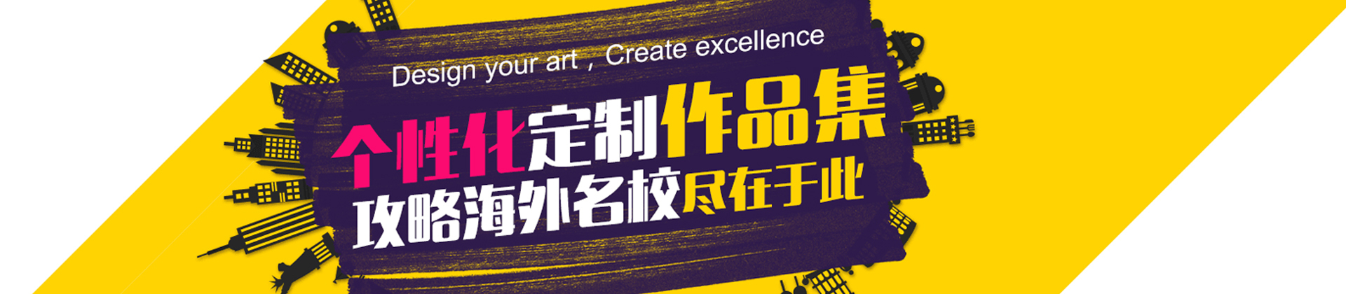 上海艺术作品集培训学校