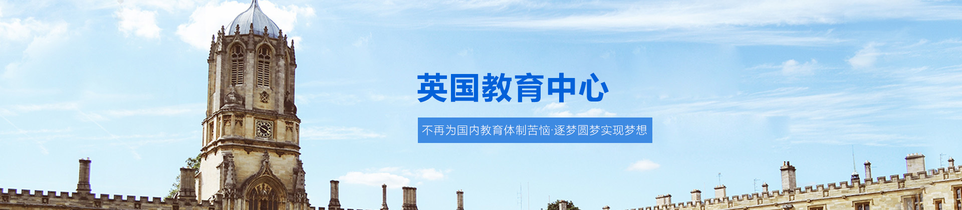 南京英国教育
