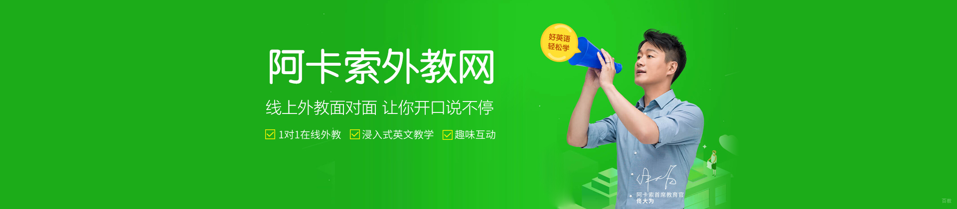 南昌阿卡索在线英语