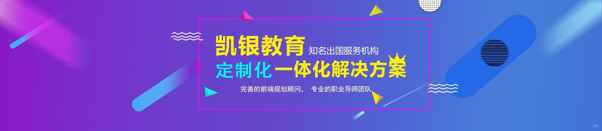 上海凯银留学