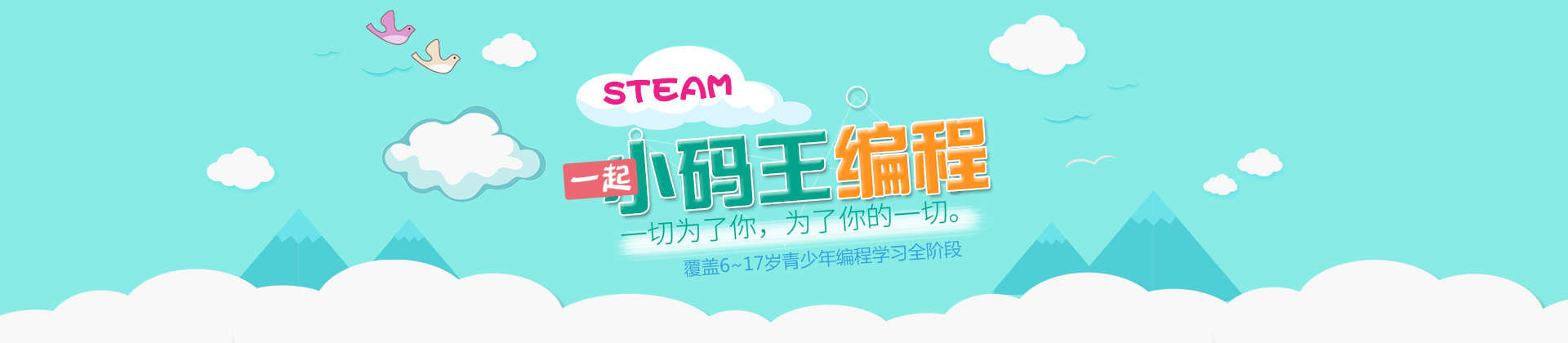 西安小码王教育