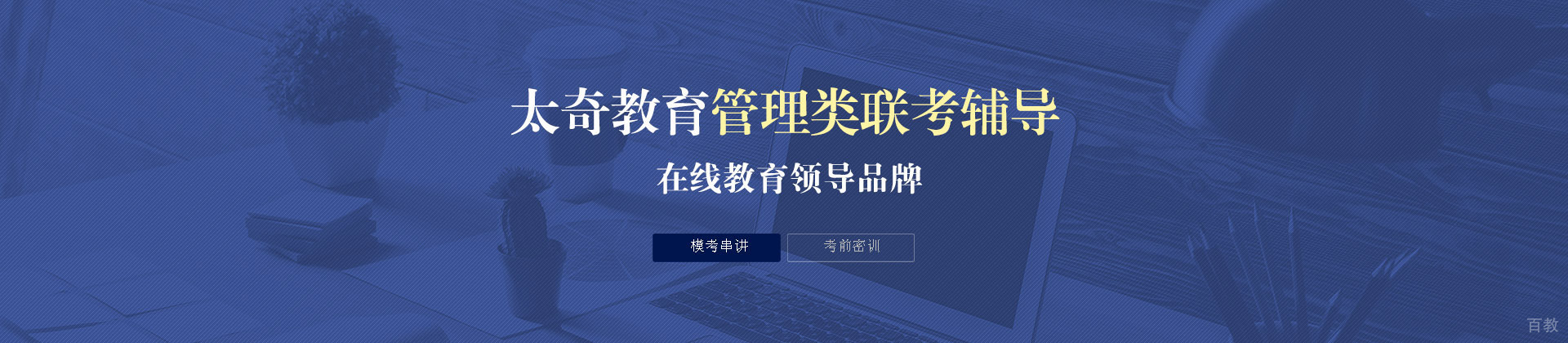 南京太奇教育