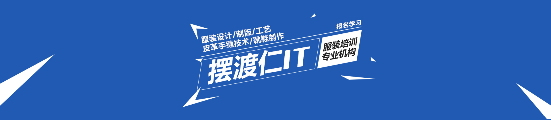 沈阳摆渡仁IT教育