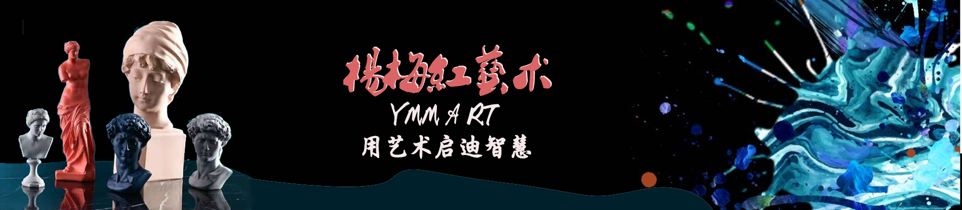 天津杨梅红国际私立美校