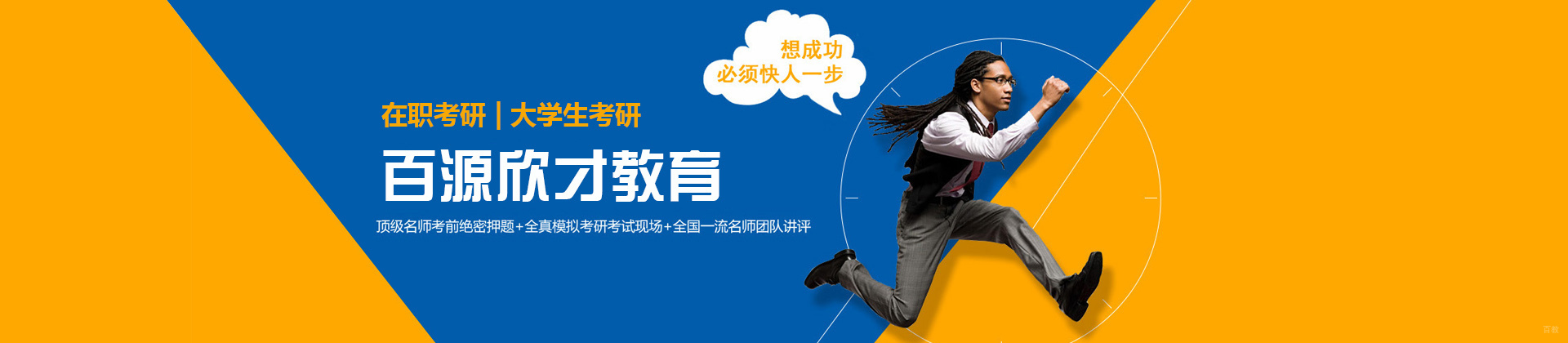 沈阳百源欣才教育