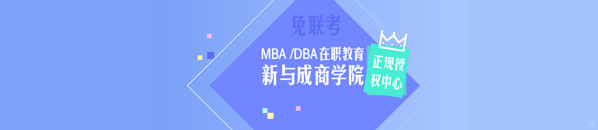 南京新与成商学院