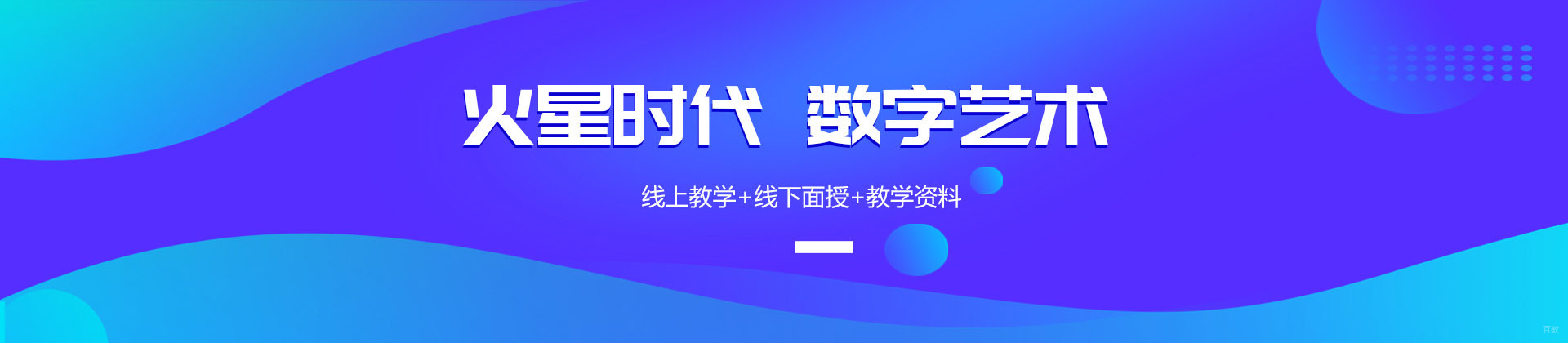 重庆火星时代