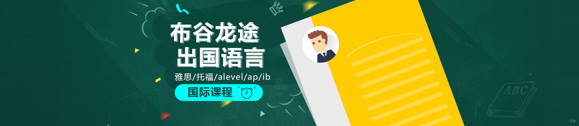 北京布谷龙途