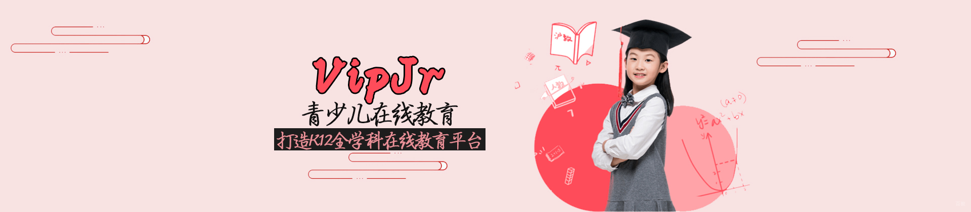 天津vipJr