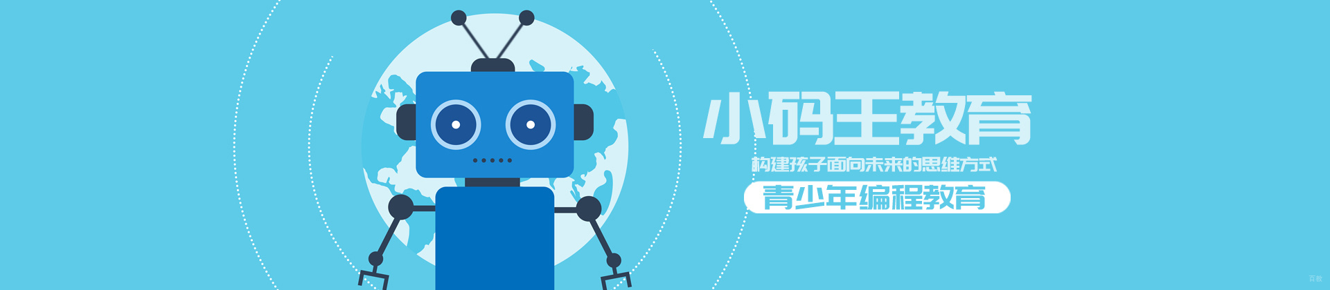 北京小码王