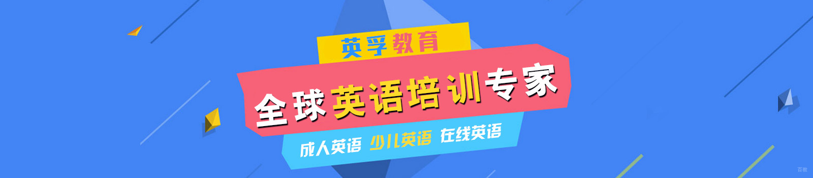 合肥英孚青少儿英语