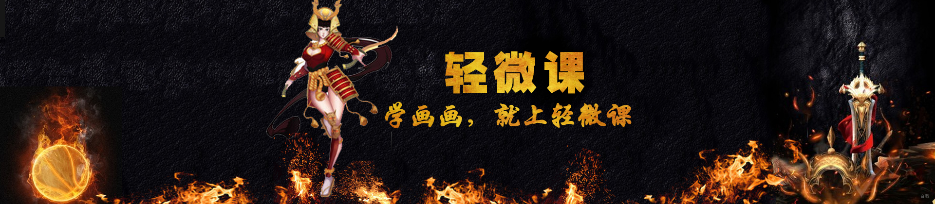 天津轻微课