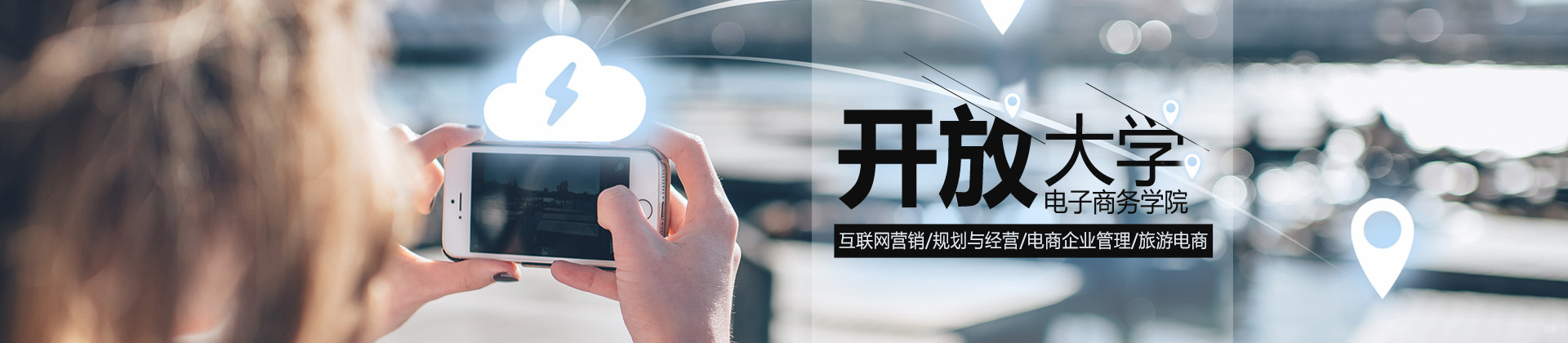 北京开放大学